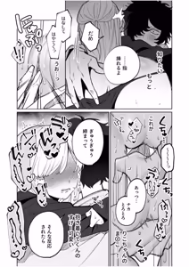 Page 16 of Watashi no koe wa ko ̄ n'na kanji 1-3 - preview thumbnail