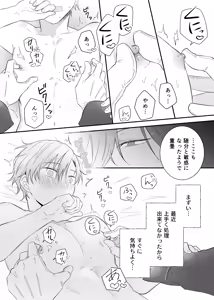 Page 33 of 最強格の使い魔さん - preview thumbnail