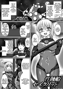 Page 24 of Bessatsu Comic Unreal Ningen Bokujou Hen Vol. 1 - preview thumbnail