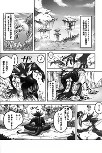 Page 4 of Return World 3 - preview thumbnail