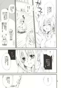 Page 3 of Kojirō-Sensei to Kirino no hon - preview thumbnail