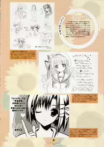 Page 176 of Shuffle! - Visual Fan Book - preview thumbnail