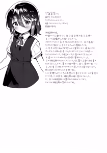 Page 24 of Kami Eshi no Imouto - The younger sister of a divine artist - preview thumbnail
