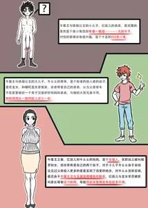 【闰土】毁童年X非人哉 - hentai manga cover image