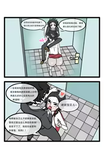 Page 28 of 【闰土】毁童年X非人哉 - preview thumbnail