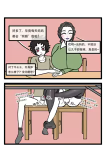 Page 44 of 【闰土】毁童年X非人哉 - preview thumbnail