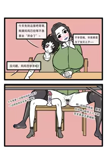 Page 46 of 【闰土】毁童年X非人哉 - preview thumbnail
