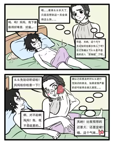Page 6 of 【闰土】毁童年X非人哉 - preview thumbnail