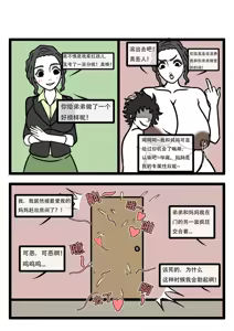 Page 68 of 【闰土】毁童年X非人哉 - preview thumbnail