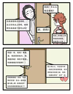 Page 7 of 【闰土】毁童年X非人哉 - preview thumbnail