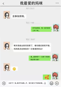 Page 74 of 【闰土】毁童年X非人哉 - preview thumbnail
