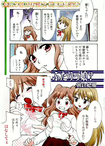 Young Comic 2006-07 - hentai manga cover image