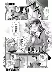 Page 25 of Young Comic 2006-07 - preview thumbnail