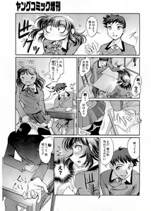 Page 29 of Young Comic 2006-07 - preview thumbnail