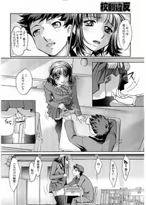 Page 30 of Young Comic 2006-07 - preview thumbnail