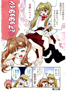Page 4 of Young Comic 2006-07 - preview thumbnail