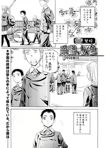 Page 5 of Young Comic 2006-07 - preview thumbnail