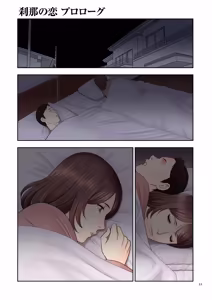 刹那の恋（Chinese） — hentai manga cover on Fhentai