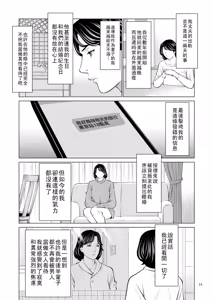 Page 15 of 刹那の恋（Chinese） - preview thumbnail
