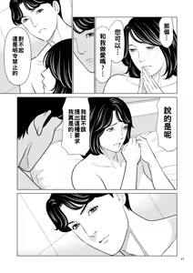 Page 21 of 刹那の恋（Chinese） - preview thumbnail