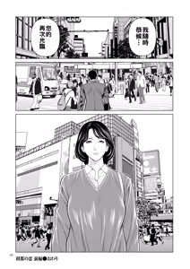Page 22 of 刹那の恋（Chinese） - preview thumbnail