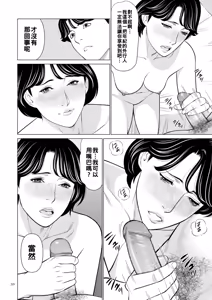 Page 30 of 刹那の恋（Chinese） - preview thumbnail