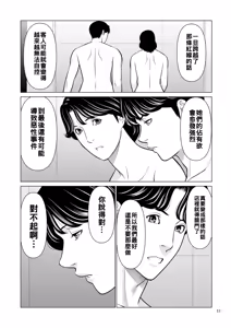 Page 33 of 刹那の恋（Chinese） - preview thumbnail