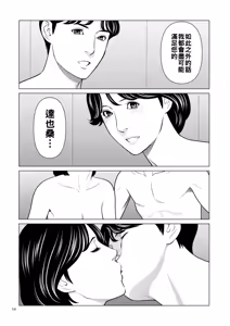 Page 34 of 刹那の恋（Chinese） - preview thumbnail