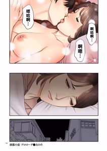 Page 4 of 刹那の恋（Chinese） - preview thumbnail