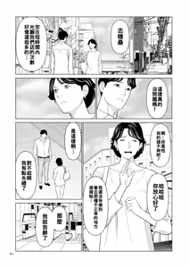 Page 42 of 刹那の恋（Chinese） - preview thumbnail