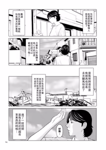 Page 44 of 刹那の恋（Chinese） - preview thumbnail