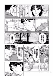 Page 45 of 刹那の恋（Chinese） - preview thumbnail