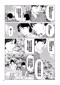 Page 46 of 刹那の恋（Chinese） - preview thumbnail