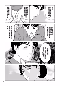 Page 48 of 刹那の恋（Chinese） - preview thumbnail