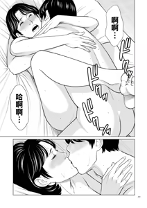 Page 57 of 刹那の恋（Chinese） - preview thumbnail