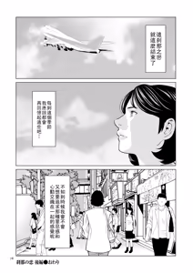 Page 58 of 刹那の恋（Chinese） - preview thumbnail