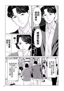 Page 6 of 刹那の恋（Chinese） - preview thumbnail