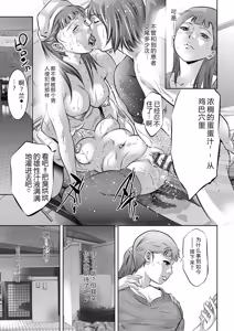 Page 67 of Nikuana Choukyou Kiroku ~Ikenie ni Sareta Hataraku Onna-tachi~ - preview thumbnail