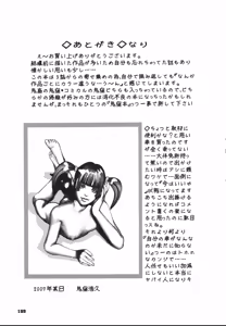 Page 203 of Himitsu Nikki - preview thumbnail