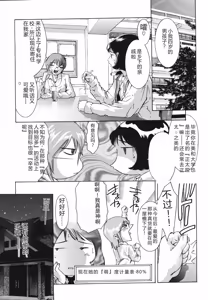 Page 93 of Himitsu Nikki - preview thumbnail
