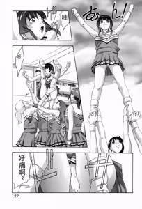 Page 153 of Otetsudai Shimasu Wa - preview thumbnail