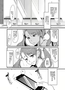 Page 3 of Nannimo Nakatta Hi - preview thumbnail