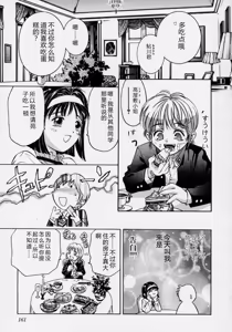 Page 167 of Tsuki no Odoru Jikan - preview thumbnail