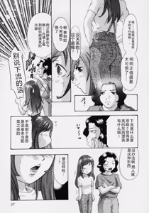Page 33 of Tsuki no Odoru Jikan - preview thumbnail