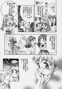Page 65 of Tsuki no Odoru Jikan - preview thumbnail