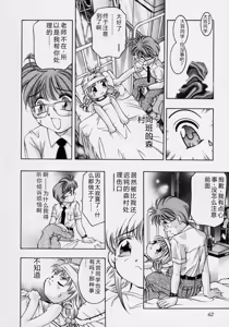 Page 68 of Tsuki no Odoru Jikan - preview thumbnail