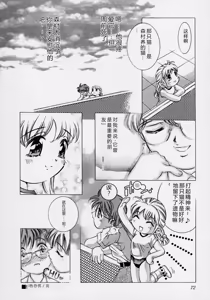 Page 78 of Tsuki no Odoru Jikan - preview thumbnail