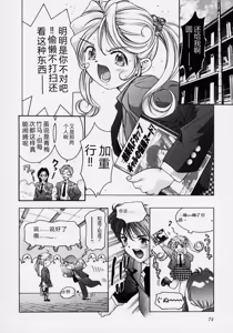 Page 80 of Tsuki no Odoru Jikan - preview thumbnail