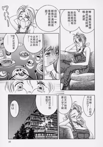 Page 97 of Tsuki no Odoru Jikan - preview thumbnail