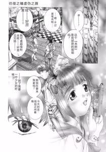 Page 23 of Party ga Hajimaru - preview thumbnail